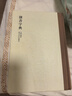 隸書(shū)字典(精) 曬單實(shí)拍圖
