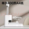 得力40mm會(huì )計憑證手動(dòng)裝訂機400頁(yè)財務(wù)裝訂機手動(dòng)打孔裝訂機辦公文件檔案鉚管熱熔裝訂機打孔器 省力款 曬單實(shí)拍圖