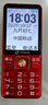 天語(yǔ)（K-Touch）N1老年人手機4G全網(wǎng)通2.8大屏大喇叭大電池超長(cháng)待機大聲音老人專(zhuān)用學(xué)生備用直板按鍵老人機  紅色 曬單實(shí)拍圖