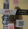 火炬針對針雙銥金火花塞E6470四支裝日產(chǎn)天籟逍客奇駿 曬單實(shí)拍圖