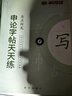 半月談2026國省考公務(wù)員考試申論字帖練字真題范文時政熱點時事政治素材省考國考2025通用公考遴選選調(diào)答題紙楷書精彩開頭字帖成年人云南廣東廣西河南湖北貴州遼寧安徽省考 【全套8冊】申論字帖（超值力薦） 曬單實拍圖