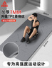 匹克瑜伽墊健身墊TPE185*80cm體位線(xiàn)防滑加厚加寬男士初學(xué)者隔音減震 曬單實(shí)拍圖