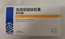 齊魯 思考林 胞磷膽堿鈉膠囊 0.1g*42粒[5盒裝] 曬單實(shí)拍圖
