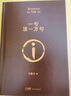 【京東自營(yíng)現貨】一句頂一萬(wàn)句  劉震云京東自營(yíng) 贈人物關(guān)系表 茅盾文學(xué)獎獲得者劉震云作品， 一日三秋、一地雞毛 文學(xué)小說(shuō) 一句頂一萬(wàn)句正版書(shū) 曬單實(shí)拍圖
