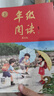 2025秋 年級閱讀二年級上冊 繪本課堂二年級上 第6版 小學(xué)人教版教材同步輔導資料 二年級課外拓展閱讀書(shū) 曬單實(shí)拍圖