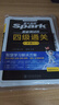 【備考2025年12月】星火英語(yǔ)四級六級考試英語(yǔ)四級真題試卷六級真題試卷華研英語(yǔ)四六級歷年真題四級詞匯單詞書(shū)閱讀理解聽(tīng)力翻譯專(zhuān)項訓練模擬 【備考2025.12】四級通關(guān) 曬單實(shí)拍圖