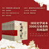 【全9冊】明朝那些事兒增補版 全集套裝9冊 當年明月 歷史暢銷(xiāo)書(shū)籍 二十四史中國明清通史記小說(shuō) 大明生死線(xiàn) 【全9冊】明朝那些事兒 曬單實(shí)拍圖