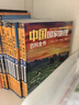 【當當】中國國家地理百科全書(shū) 珍藏版 套裝共10冊 中國地理常識全知道百科全書(shū)人文地理總論地理知識城市建設劃分百科書(shū) 正版書(shū)籍 中國國家地理百科全書(shū)  套裝共10冊 曬單實(shí)拍圖
