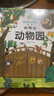 藏起來的小秘密兒童3d立體書翻翻書 2-6-12歲小學(xué)生趣味百科全書立體書繪本故事書我們的中國立體書環(huán)游世界童書 幼兒啟蒙讀物 6歲以上幼兒園閱讀翻翻書 【精裝硬殼】小秘密3D立體翻翻書--有趣的動物 曬單實(shí)拍圖