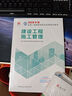建工社現貨 2026版二級建造師教材 二建教材2026建筑機電市政 正版教材 二建真題試卷 中國建筑工業(yè)出版社 【3本套】2026版機電專(zhuān)業(yè)教材 曬單實(shí)拍圖