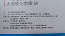 KDANG葉黃素冰敷眼罩護眼貼緩解疲勞改善視力冷敷潤眼水凝膠眼膜20貼盒 曬單實(shí)拍圖