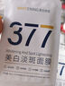 韓方五谷377面膜美白補(bǔ)水舒緩保濕淡斑男女熬夜改善暗黃暗沉提亮膚色清潔 曬單實(shí)拍圖