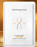 潤(rùn)百顏水潤(rùn)活顏精華面膜5片玻尿酸補(bǔ)水保濕沁潤(rùn)修護(hù)護(hù)膚品男女華熙生物 曬單實(shí)拍圖