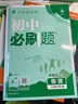 2025版初中必刷題 物理八年級下冊 人教版 初二教材同步練習題教輔書(shū) 理想樹(shù)圖書(shū) 曬單實(shí)拍圖