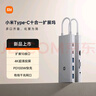 小米（MI）Type-C十合一擴展塢 4K超清投屏千兆網(wǎng)卡PD100W USB3.0 多功能轉接器小米紅米筆記本適用 曬單實(shí)拍圖