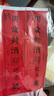 仕彩 周歲封酒貼滿(mǎn)月封壇酒瓶藏酒標簽百日宴會(huì )紀念儀式酒瓶封條貼紙 曬單實(shí)拍圖