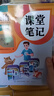 2025斗半匠課堂筆記六年級上冊英語人教pep版黃岡學霸筆記教材全解小學六年級同步教材課前預習課后復習輔導書 曬單實拍圖