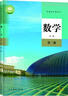 新華書(shū)店正版新課改高中數學(xué)A版必修第二冊課本人教版數學(xué)必修2教材人民教育出版社教科書(shū)高一下冊數學(xué)書(shū)課本必修二數學(xué)a版課本高中數學(xué)必修二 曬單實(shí)拍圖