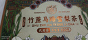 關(guān)德興（PO CHI LAM）竹蔗馬蹄雪梨茶養生茶花茶甘蔗鮮茅根水果小吊梨湯茶包150g 曬單實(shí)拍圖