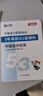 之了5年真題與3年模擬】之了課堂中級會(huì )計師歷年真題試卷與模擬章節同步習題2026奇兵制勝3三題庫試題押題職稱(chēng)考試實(shí)務(wù)經(jīng)濟法財管財務(wù)管理知了26年騎兵致勝練習題 全新升級】中級5年真題與3套模擬-3科 曬單實(shí)拍圖