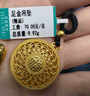 兆亮黃金吊墜古法八寶羅盤(pán)吊墜足金顯大福字吉祥吊牌送女友情人節禮物 9.89克 曬單實(shí)拍圖