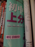 2026初中上分卷 數學(xué)七年級上冊 人教版 單元期中期末檢測卷 必刷題理想樹(shù)圖書(shū) 曬單實(shí)拍圖