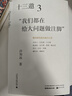荒野之境 羅伯特?麥克法倫 文匯出版社 紀實(shí)文學(xué) 外國隨筆 新華正版書(shū)籍 曬單實(shí)拍圖