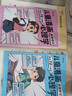 【時(shí)光學(xué)】?jì)和?huà)心理學(xué)全套4冊 兒童漫畫(huà)趣味心理書(shū)6-12歲培養小學(xué)生社交力自信力全彩繪本成長(cháng)性格情緒管理心理閱讀書(shū)籍 曬單實(shí)拍圖