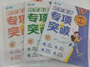滿(mǎn)分星 初中英語(yǔ)專(zhuān)項突破 中考英語(yǔ)單詞必背2025積累本 初一語(yǔ)法專(zhuān)項訓練每日一練 七年級滿(mǎn)分作文優(yōu)秀示范大全萬(wàn)能模板正版 思維導圖人教版必備3500單詞匯總2000速記手冊新改版練習冊書(shū)籍初二八年級 曬單實(shí)拍圖