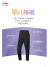 李寧加絨保暖防潑水運動(dòng)長(cháng)褲女子25秋冬直筒反光休閑通勤褲AYKV724 曬單實(shí)拍圖