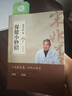 包郵 宋兆普老中醫(yī)保健小妙招 養(yǎng)生智慧簡單使用預(yù)防雜癥妙方詳解居家食療中醫(yī)世家歷代傳承經(jīng)典妙方養(yǎng)生書籍 曬單實(shí)拍圖