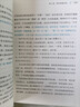 北京四中語(yǔ)文課：名篇品讀（重本升學(xué)率達97%的北京四中語(yǔ)文課堂講稿，摸清高考閱讀解題思路?。? 曬單實(shí)拍圖