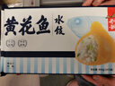 船歌魚(yú)水餃 黃花魚(yú)水餃460g/24只 健康早餐夜宵 海鮮手工速凍餃子 生鮮速食 曬單實(shí)拍圖
