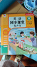 奕思瑞三年級上冊英語(yǔ)同步發(fā)聲書(shū)自然拼讀啟蒙繪本2025人教版點(diǎn)讀學(xué)習機 【人教版】三年級英語(yǔ)發(fā)聲書(shū) 曬單實(shí)拍圖