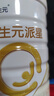 合生元（BIOSTIME）派星 學(xué)齡前兒童奶粉 自護力4段(3歲或以上)DHA 700g 乳橋蛋白 曬單實(shí)拍圖