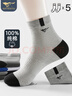 七匹狼（SEPTWOLVES）襪子男7A抗菌防臭純棉軟棉棉男襪透氣中筒襪休閑運動(dòng)長(cháng)襪5雙裝 曬單實(shí)拍圖