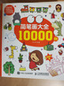 簡(jiǎn)筆畫(huà)大全10000例（繪客出品） 曬單實(shí)拍圖