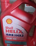 殼牌（Shell）機油礦物質(zhì)機油20w-50(20w50) API SL級 4L 紅殼HX3 京東養車(chē) 曬單實(shí)拍圖