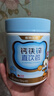 諾特蘭德鈣鐵鋅直飲包口服液體鈣 有機鈣檸檬酸鈣營(yíng)養三寶 草莓味*3桶 曬單實(shí)拍圖