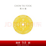 周大福 壓歲錢(qián)歲歲平安黃金金幣(工費60)約2.02g EOF359 曬單實(shí)拍圖