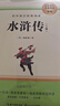 初中語(yǔ)文配套閱讀九年級上2冊 水滸傳 搭贈考點(diǎn)手冊 完整無(wú)刪減全新修訂版 名師導讀經(jīng)典名著(zhù)人教版教材同步閱讀 初三學(xué)生課外拓展閱讀青少年文學(xué) 曬單實(shí)拍圖