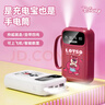迪士尼（DISNEY）【3C認證】充電寶自帶四線(xiàn)10000毫安大容量超薄小巧便攜移動(dòng)電源可上飛機適用蘋(píng)果16/15 三眼仔 曬單實(shí)拍圖