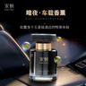 宋朝暗夜黑金車(chē)載香薰汽車(chē)內香水擺件用香氛除異味空氣清新教師節禮物 香格里拉【果香木質(zhì)調】 曬單實(shí)拍圖