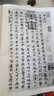 華夏萬卷 中國書法傳世碑帖精品 趙孟頫小楷洛神賦汲黯傳 毛筆書法原帖拓本字帖 成人初學(xué)者學(xué)生臨摹古帖 曬單實(shí)拍圖