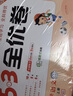 開(kāi)學(xué)季53天天練小學(xué)數學(xué)三年級上冊RJ人教版2025秋季含答案測評卷五三天天練5 3天天練5.3學(xué)霸培優(yōu)5+3開(kāi)學(xué)必備 曬單實(shí)拍圖