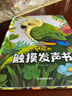 3D觸摸發(fā)聲書(shū) 0-3歲立體玩具書(shū)拉拉書(shū)情景會(huì )說(shuō)話(huà)的有聲百科知識嬰幼兒?jiǎn)⒚稍缃虄和瘜殞氂|摸發(fā)聲書(shū) 寶寶早教故事書(shū)動(dòng)物百科書(shū) 好玩的觸摸發(fā)聲書(shū) 有聲繪本啟蒙書(shū)籍識字發(fā)聲書(shū)早教書(shū)籍手指發(fā)聲書(shū) 觸摸發(fā)聲書(shū) 曬單實(shí)拍圖