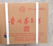 茅臺2024年 精品 醬香型白酒 53度 500ml*6 整箱裝【名酒鑒真】 曬單實(shí)拍圖