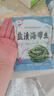 鮮海帶 鹽漬海帶絲 涼拌菜海帶絲食材鮮嫩 新鮮鹽漬海帶絲250g 曬單實(shí)拍圖