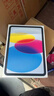 Apple/蘋(píng)果 iPad11英寸 A16芯片2025年款 平板電腦 (256GB WLAN版/學(xué)習辦公娛樂(lè ))銀色 曬單實(shí)拍圖