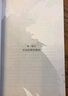 芯片戰(zhàn)爭(zhēng) 克里斯·米勒（ChrisMiller）著,蔡樹軍 譯 浙江人民出版社 曬單實(shí)拍圖